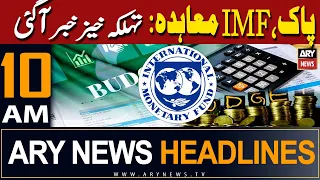 ARY News 10 AM Headlines 13th May 2024 | "BIG CHANGES"