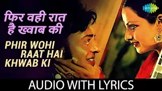 Phir Wohi Raat Hai Khwab Ki with lyrics | फिर वही रात है ख्वाब की के बोल | Kishore Kumar