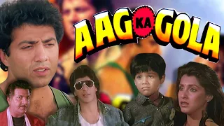 Sunny Deol की Action Movie आग का गोला - AAG KA GOLA FULL Movie | Dimple Kapadia | Bollywood Hindi