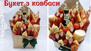 Як зробити Мужской букет з ковбаси і пива своїми руками.Male bouquet with their own hands