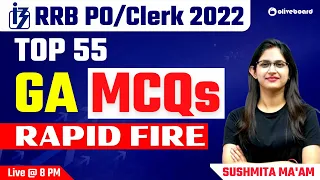 RRB PO/Clerk 2022 | Top 55 GA MCQs Rapid Fire | RRB PO GA | RRB Clerk GA | By Sushmita Ma'am