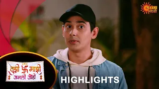 Tujhi Majhi Jamali Jodi - Highlights |31 May 2024 | Full Ep FREE on SUN NXT |  Sun Marathi