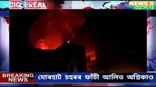 Fire in Jorhat