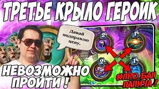 ЛЕНА ГОЛОВАЧ 🏰 ПОХИЩЕНИЕ ДАЛАРАНА ГЛАВА 3 ГЕРОИК 🏰 HEARTHSTONE ВОЗМЕЗДИЕ ТЕНЕЙ / ПРО БАН ПАПИЧА