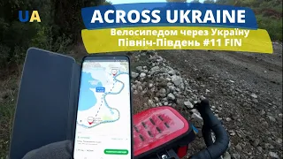 Велосипедом через Україну. З півночі на південь. #11 Across Ukraine