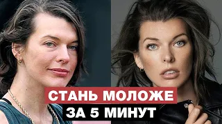 Как выглядеть моложе своих лет? / Хитрости и секреты женской красоты!