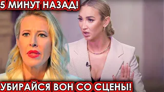 5 минут назад! Убирайся вон со сцены! Собчак и Депутаты разорвали охамевшую Бузову