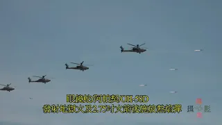 0618漢光36號甲南海攤全兵力反登陸預演演習