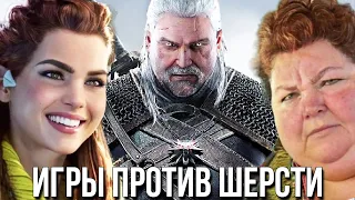 Вред и польза игрового бодипозитива. Зачем Sony рвется на смартфоны? Проблемы CD Projekt