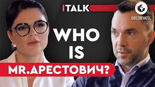 Арестович – від Порошенка до Зеленського, бойовий досвід, ТКГ, Трамп та Карабах | Христя TALK