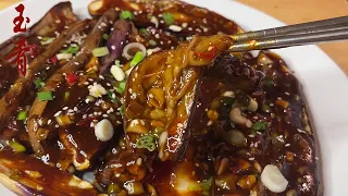 Air Fried Chinese Eggplant with Garlic Sauce (鱼香茄子)- better than takeout