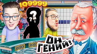 ОН ГЕНИЙ?! ПРИГЛАСИЛИ ТАЙНОГО ГОСТЯ С IQ 99999999999999999999999! ОН ОТГАДАЛ ВСЁ! МЫ В ШОКЕ!