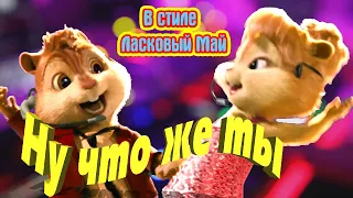 💋 Ну что же Ты 💋 Тот Самый Хит Что Будоражил Наши Сердца 💔 ✌ 100 Пудовый Хит в в Стиле Диско 90-х ✌