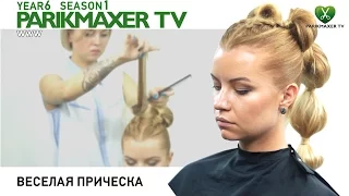 Стильная причёска. Ковалевская Кристина. Парикмахер тв