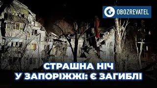 Вночі РФ завдала удару по житловому будинку в Запоріжжі | OBOZREVATEL TV