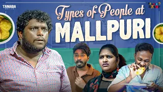 Types Of People At Mallpuri || Bumchick Bunty || Tamada Media
