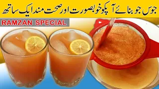 ASMR Juice Drink | Carrot Orange Juice | How to Make Carrot Juice with Orange & Ginger | Iftar Drink