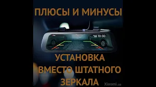 70MAI ОБЗОР и установка регистратор-зеркала  D07 вместо штатного зеркала с камерой заднего вида