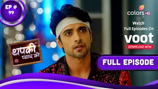 Thapki Pyar Ki S2 | थपकी प्यार की | Episode 99 | 14 January 2022