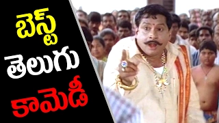 M S Narayana Best Telugu Comedy Back 2 Back Comedy Scenes || Telugu Comedy Club || 2017