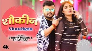 Shaukeen | Latest Bhojpuri Song 2024 | DEEPAK DILDAR | SHILPI RAJ | Ft Toshi Dwivedi | T - Series