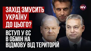 Ми зараз на початку офіційного рішення про початок переговорів вступу до ЄС | Олександр Леонов