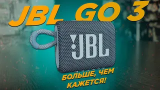 Обзор на новинку JBL Go 3 // Лучшая колонка до 3000 рублей!
