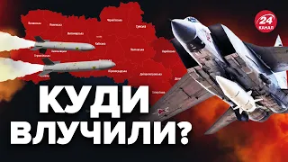 ⚡️Росія ВДАРИЛА РАКЕТАМИ по Україні! Де чули ВИБУХИ? / Що пошкодили?