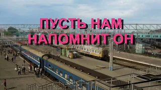 ПУСТЬ НАМ НАПОМНИТ