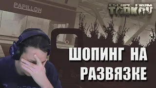 Макич, Буллс и Клоз катают в Тарков #24