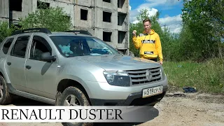 RENAULT DUSTER | МИНУСЫ И НЕДОСТАТКИ РЕНО ДАСТЕР | ФРАНЦУЗЫ НАД НАМИ ИЗДЕВАЮТСЯ?