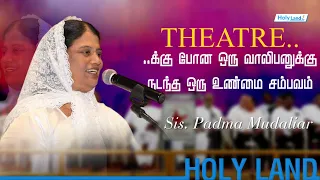 THEATER-க்குபோன ஒரு வாலிபனுக்கு நடந்த உண்மை சம்பவம் || Sis. Padma Mudaliar  || #holylandtv