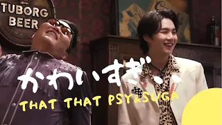 BTS〈日本語字幕〉かわいいSUGAだらけ"That That" PSY