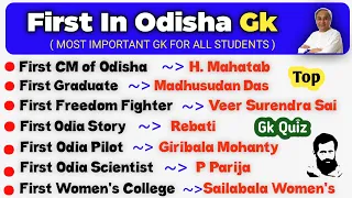 Odisha Gk | Odisha Gk in English | Odisha Gk Questions and Answers | First Man and Woman in Odisha |