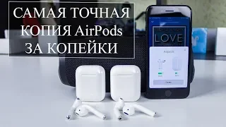 100% копия Apple Airpods за 3500 рублей, стоит ли переплачивать?