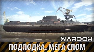 Как умирают подводные лодки. Подводная лодка ПЛАРБ. Проект 941 "Тайфун" / Wardok