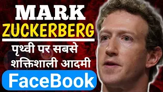 MARK ZUCKERBERG Shocking Facts | Facebook - Case Study | Bast Motivational Video In Hindi