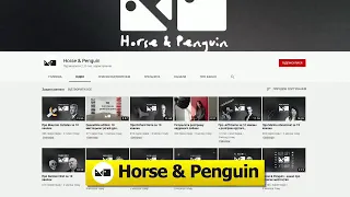 Сергій Притула рекомендує канал - Horse & Penguin