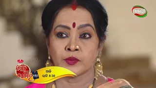 Bohu Amara NRI | Episode - 112 Promo | ManjariTV | Odisha