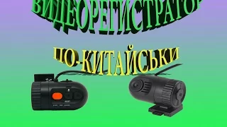 Обзор, тест и подключение Mini Bидеорегистратора 720P/1080P