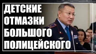 Заставили играть? О новых детских отмазках главного полицейского Атырау