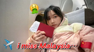 回国啦！🇲🇾 I ALMOST MISSED MY FLIGHT 😥?! going back to MALAYSIA !!