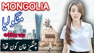 Travel To Mongolia   mongolia History Documentary in Urdu And Hindi   Spider Tv   منگولیا کی سیر