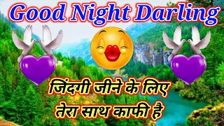 जिंदगी जीने के लिए तेरा साथ काफी है🥰Good night video💞Romantic hindi shayari video💞लव शायरी वीडियो💞