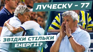 ДЕНЬ НАРОДЖЕННЯ ЛУЧЕСКУ / емоції в Динамо, скандали з суддями, прогрес футболістів