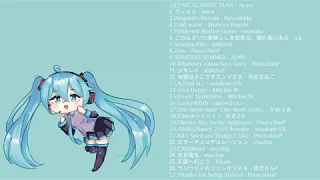 Hatsune Miku songs I listen while drawing / playlist