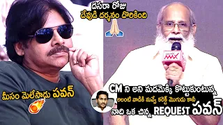 Vijayendra Prasad Goosebumps Words About Pawan Kalyan | Mahaa Max Grand Launch Event | TC Brother