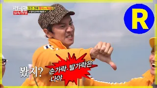 [Бегущий человек] Когда я проиграл Квангсу | Running Man EP.166