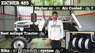 EICHER 485 FULL REVIEW IN TAMIL