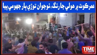 Umarkot Main Holi Ja Rang, Nojawan Toray Bhar Jhomi Paya